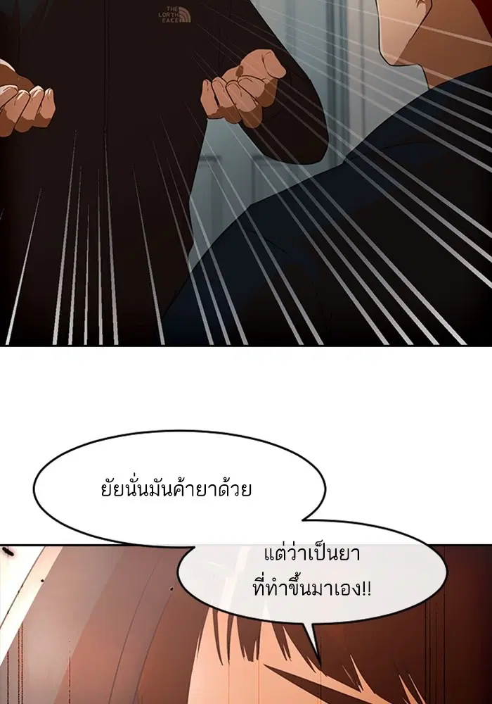Random Chat ตอนที่ 307 — หน้า 35 จาก 140