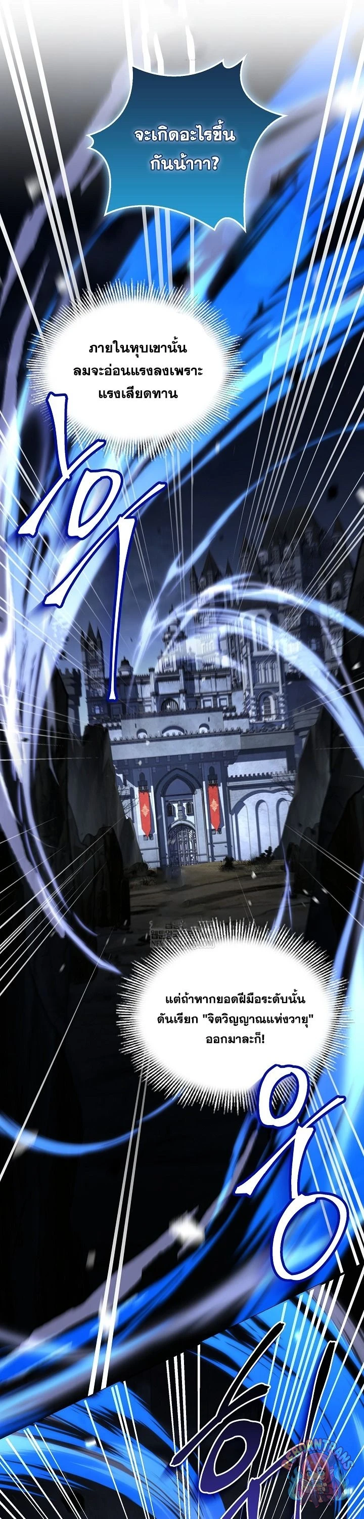 Return of The Unrivaled Spear Knight ตอนที่ 190 — หน้า 21 จาก 55