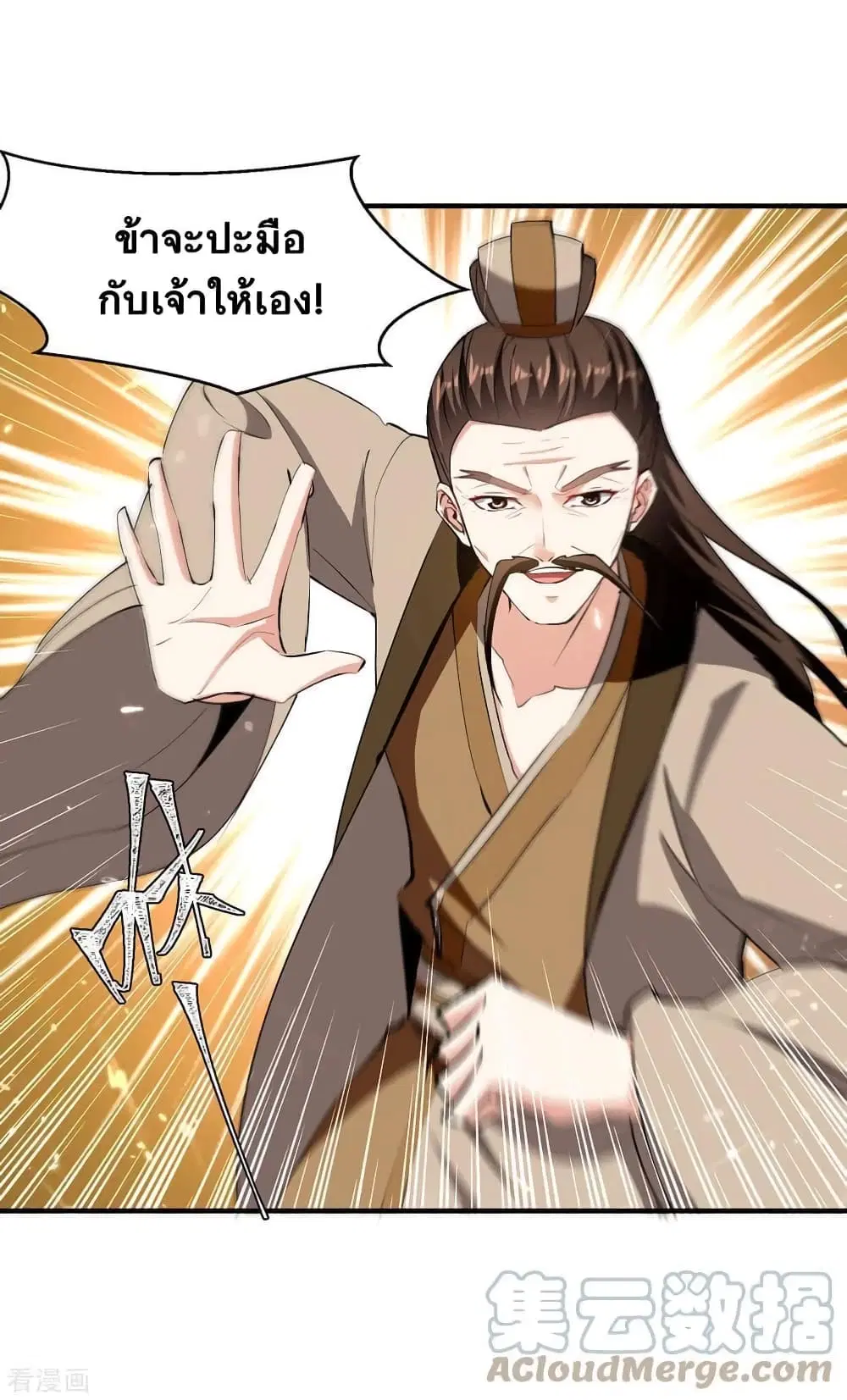 Strongest Leveling ตอนที่ 336 — หน้า 13 จาก 29