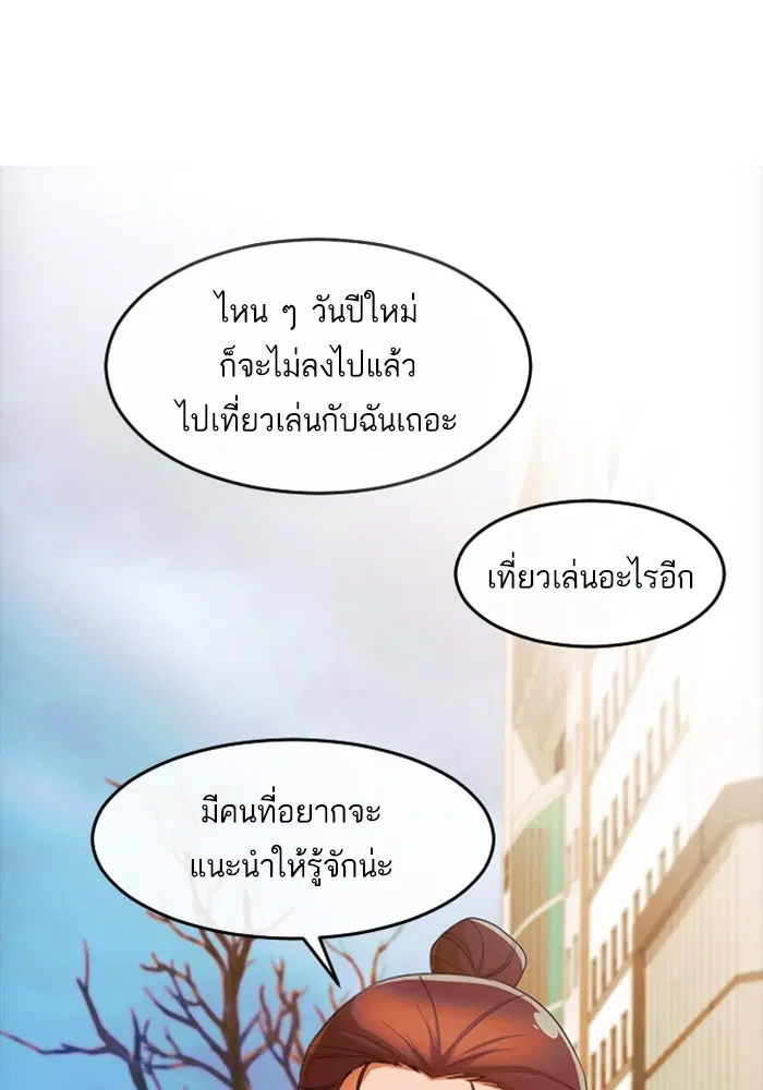 Random Chat ตอนที่ 293 — หน้า 116 จาก 131