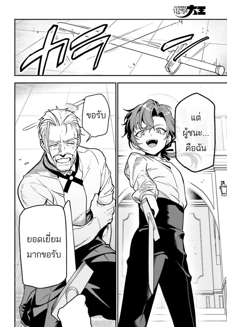 Gokuaku Kizoku, Kenkyo Kenjitsu ni Musou suru ตอนที่ 3 — หน้า 6 จาก 42
