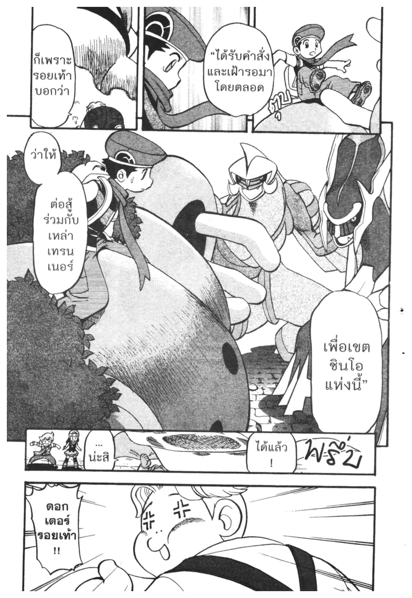 Pokémon ตอนที่ 415 — หน้า 17 จาก 18