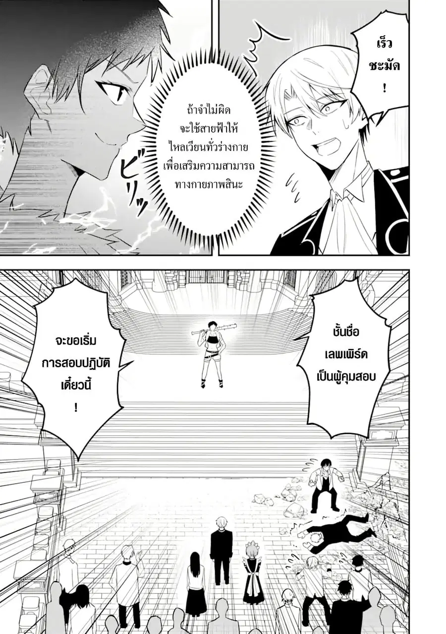 Shokei Flag no Akuyaku Kizoku ni Tensei Shita ga, Shinitakunai node Yami Mahou o Kiwamete Heroine-tachi o Sukuimasu ตอนที่ 4 — หน้า 3 จาก 33
