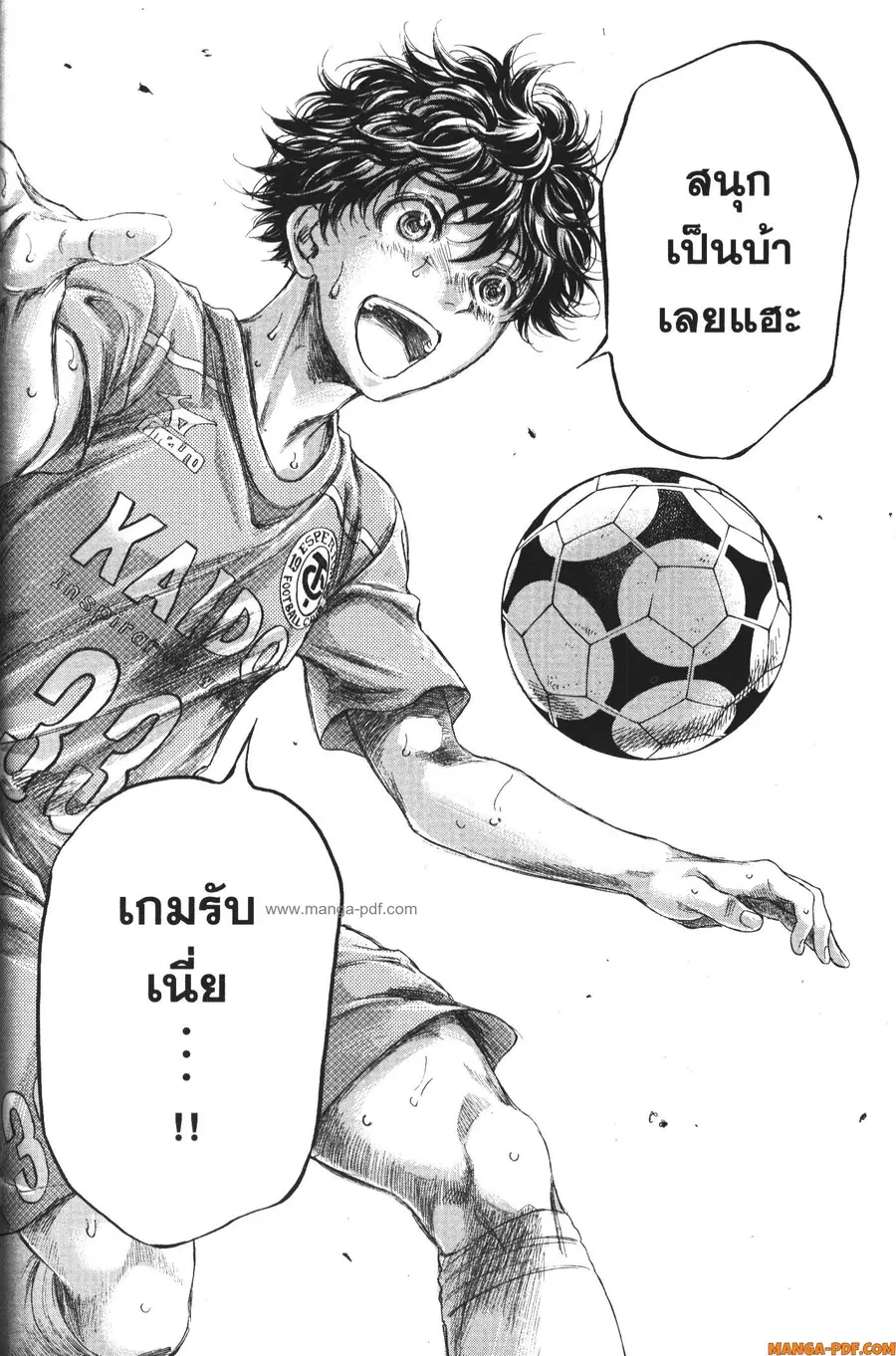 Ao Ashi ตอนที่ 163 — หน้า 18 จาก 18