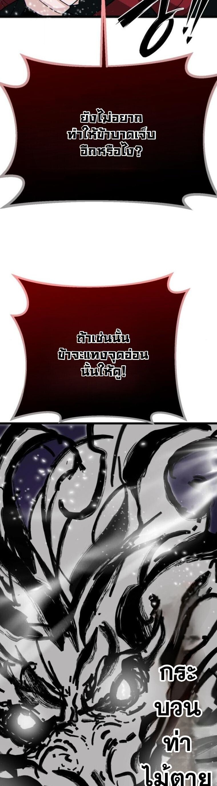 Initializing the Sect System ปฐมบทแห่งระบบสำนัก ตอนที่ 21 — หน้า 48 จาก 93