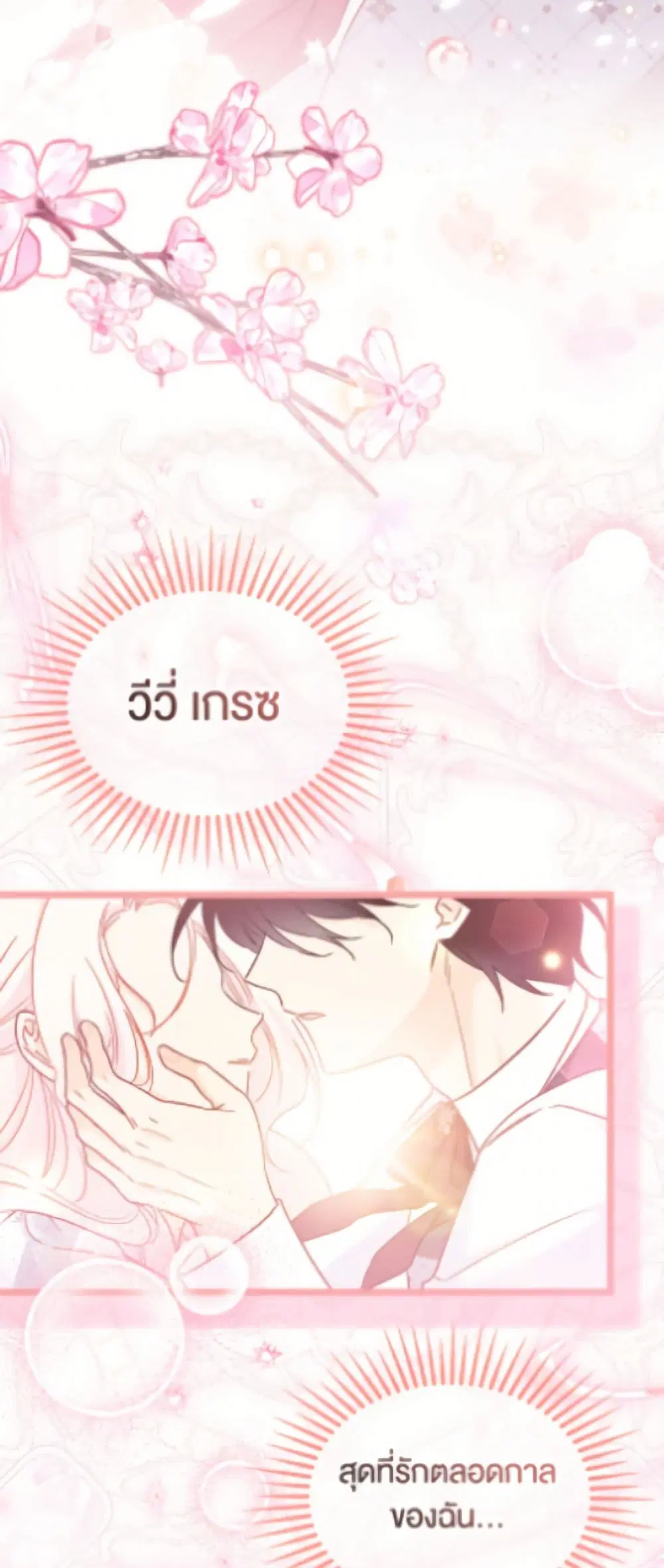 The Symbiotic Relationship Between a Panther and a Rabbit ตอนที่ 201 — หน้า 17 จาก 52