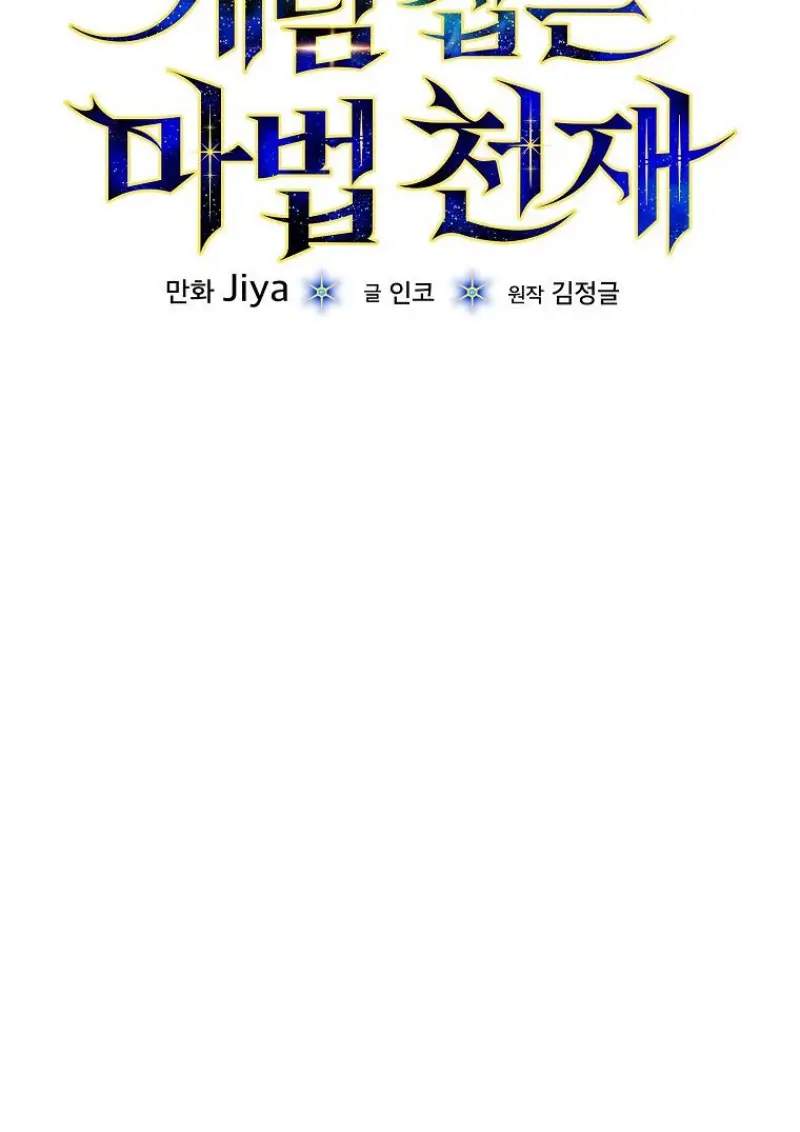 Concept Grasping Magic Genius ตอนที่ 47 — หน้า 12 จาก 143