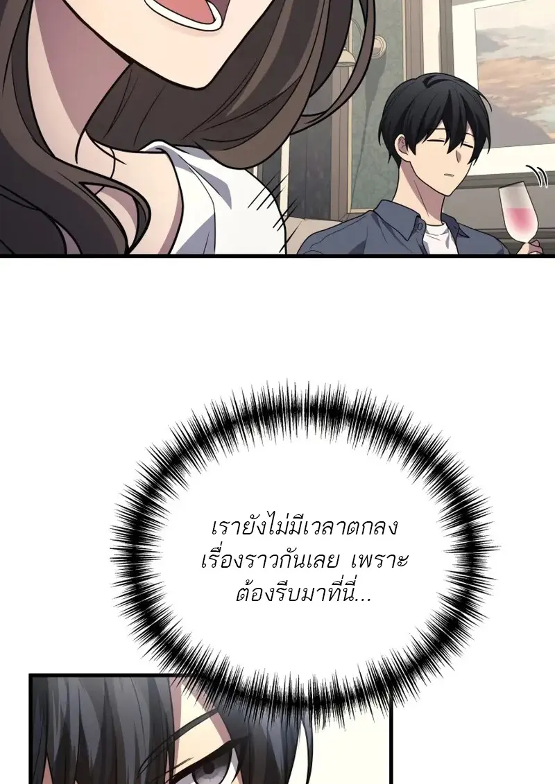 The Martial God Who Regressed Back to Level 2 ตอนที่ 107 — หน้า 24 จาก 127