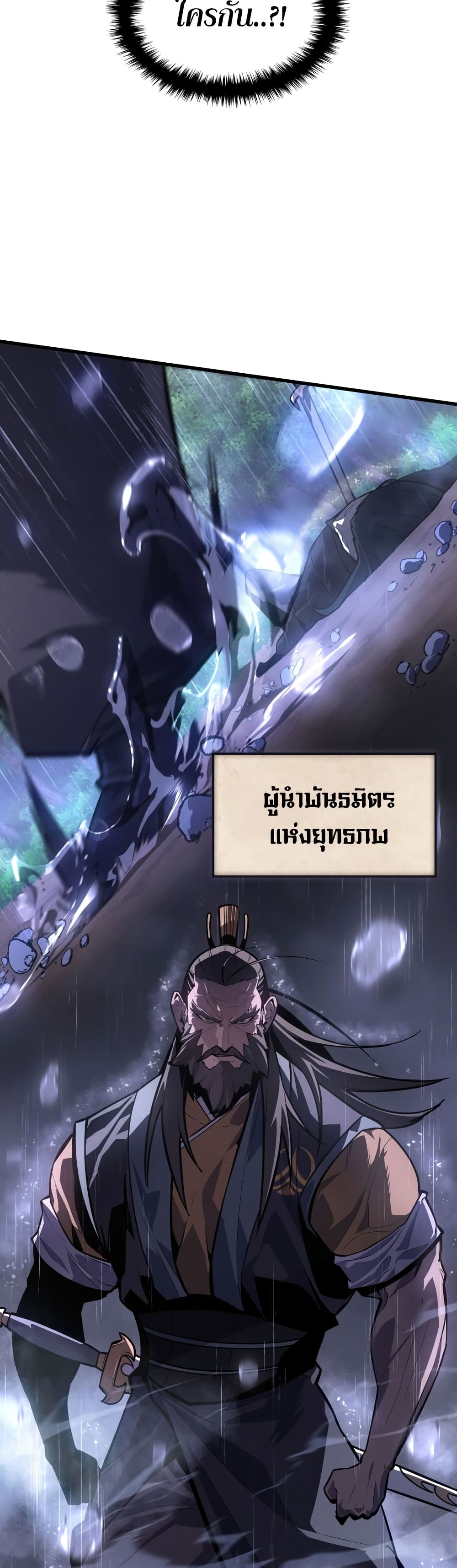 Ice Lord เจ้าตำหนักเหมันต์ ตอนที่ 0 — หน้า 19 จาก 60