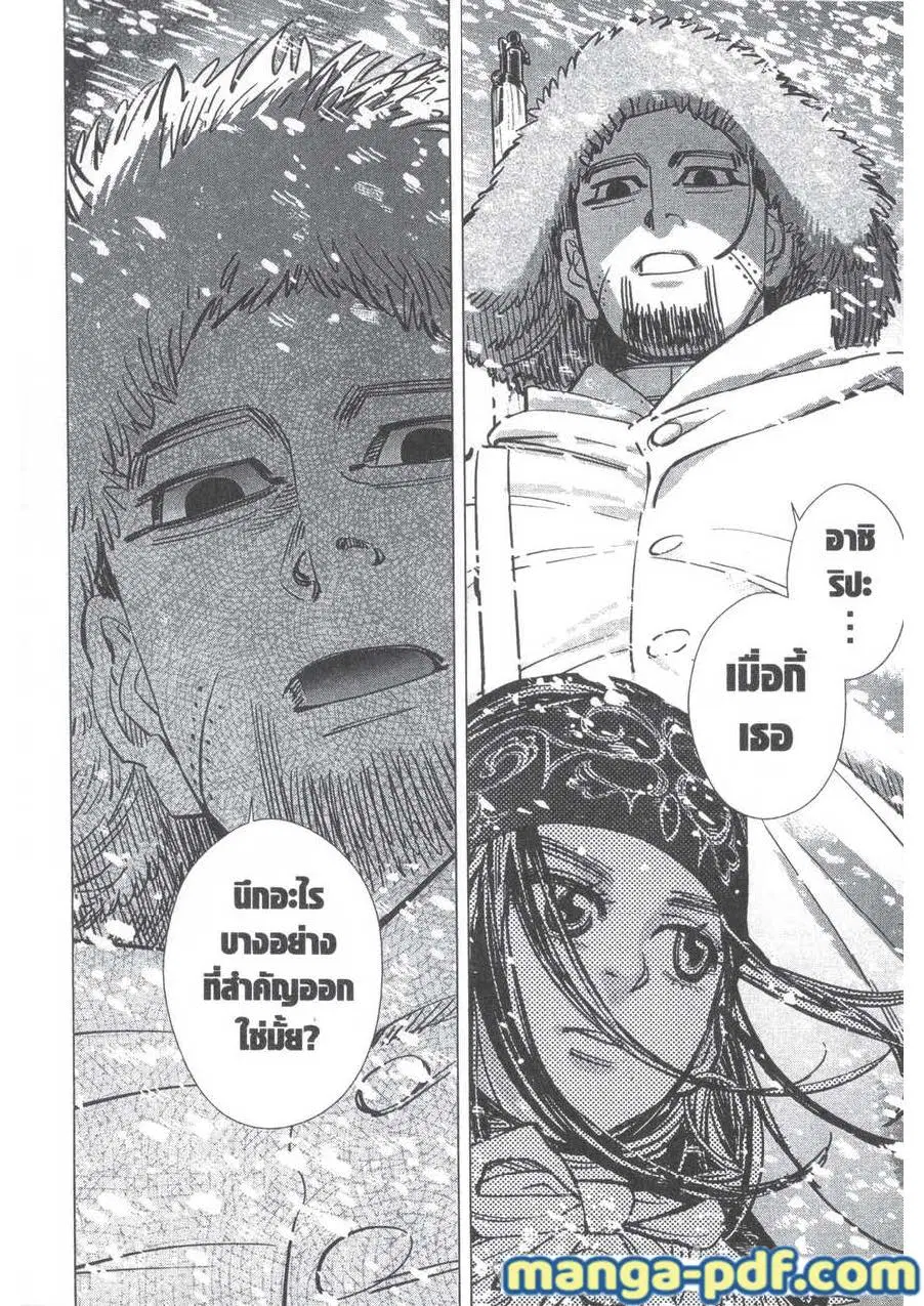 Golden Kamuy ตอนที่ 184 — หน้า 12 จาก 19