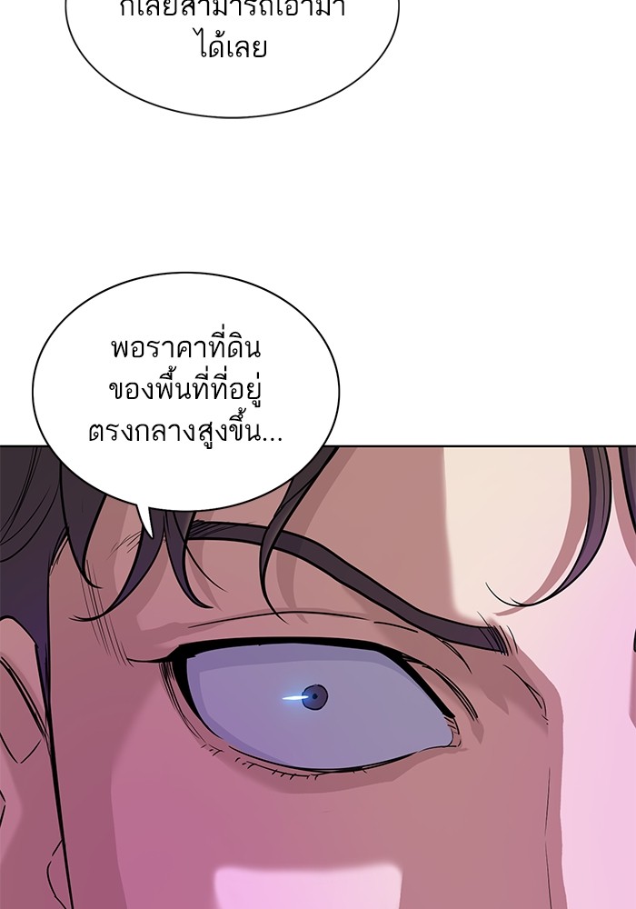 The Chaebeol’s Youngest Son (Reborn Rich) ตอนที่ 79 — หน้า 6 จาก 106