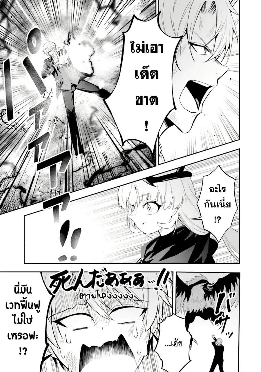 Shokei Flag no Akuyaku Kizoku ni Tensei Shita ga, Shinitakunai node Yami Mahou o Kiwamete Heroine-tachi o Sukuimasu ตอนที่ 3 — หน้า 9 จาก 33