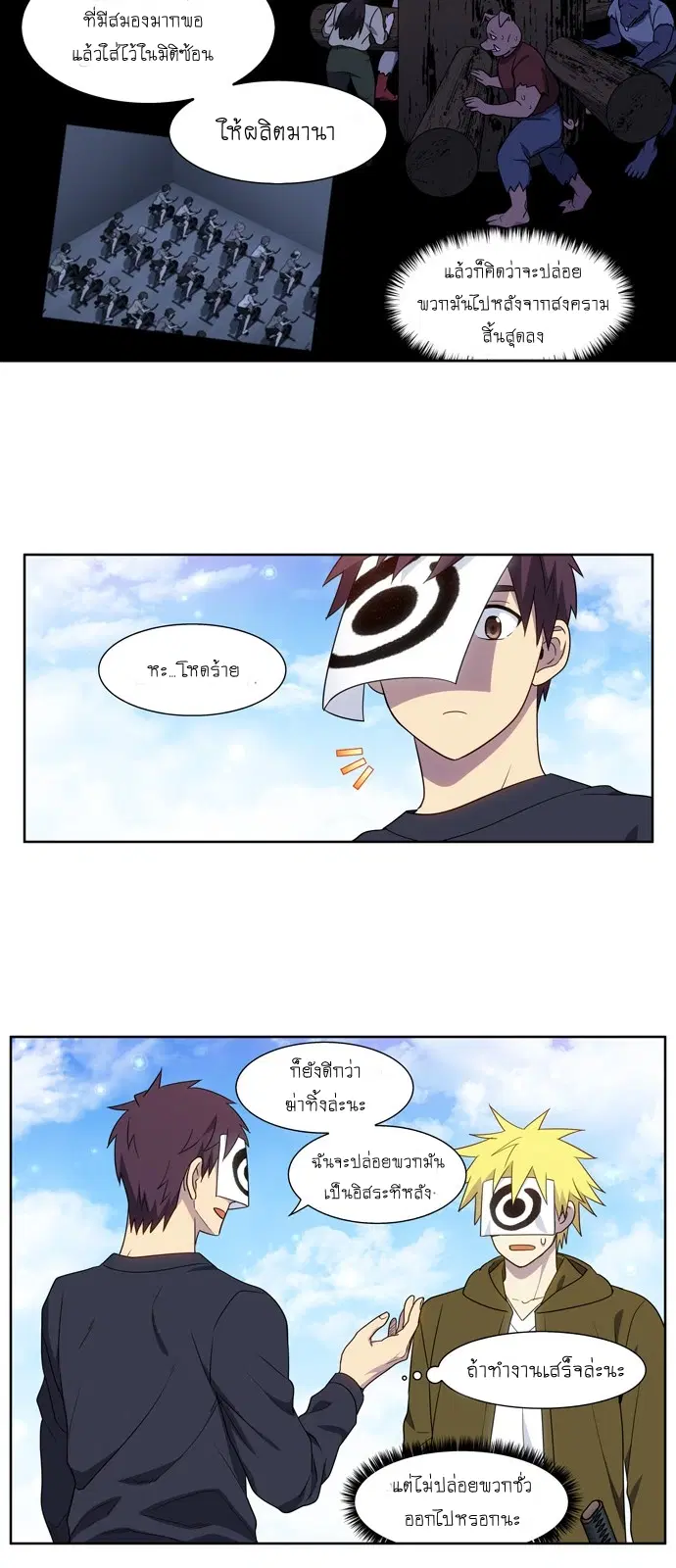 The Gamer ตอนที่ 419 — หน้า 4 จาก 20