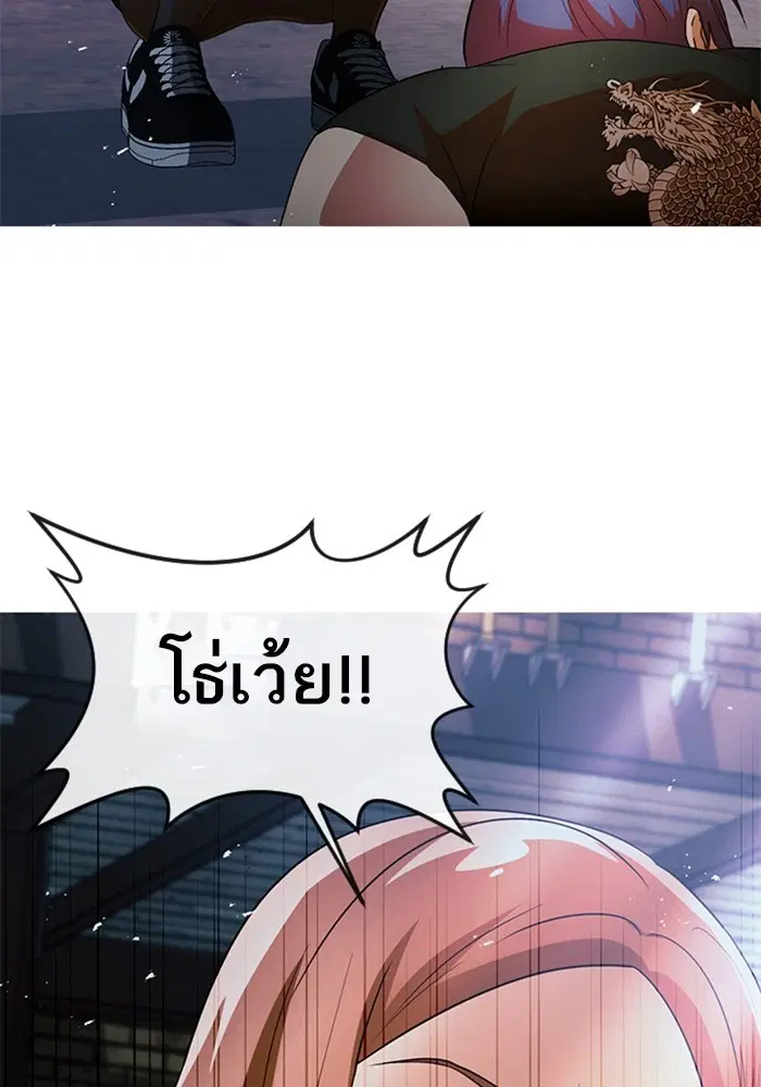 Random Chat ตอนที่ 312 — หน้า 132 จาก 157