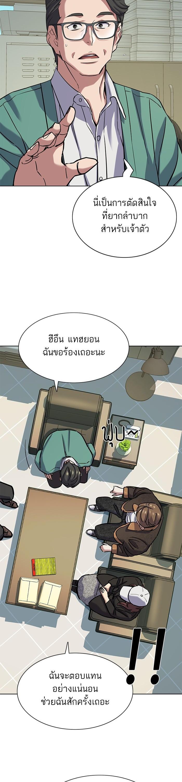 The Chaebeol’s Youngest Son (Reborn Rich) ตอนที่ 120 — หน้า 38 จาก 42