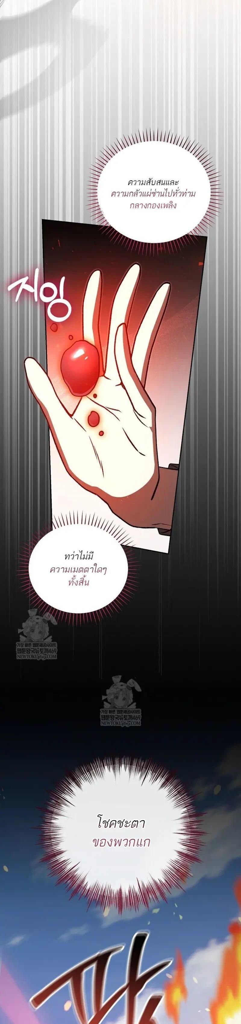 Concept Grasping Magic Genius ตอนที่ 51 — หน้า 5 จาก 53