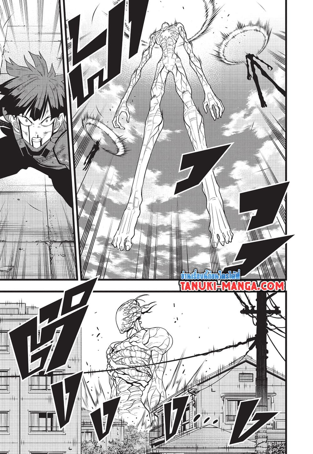 Kaiju no.8 ไคจูหมายเลข 8 ตอนที่ 97 — หน้า 11 จาก 22