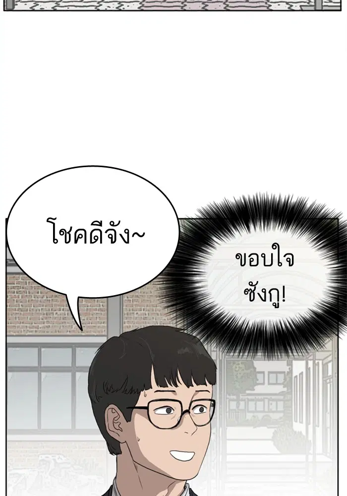 Bad Guy ตอนที่ 1 — หน้า 50 จาก 188