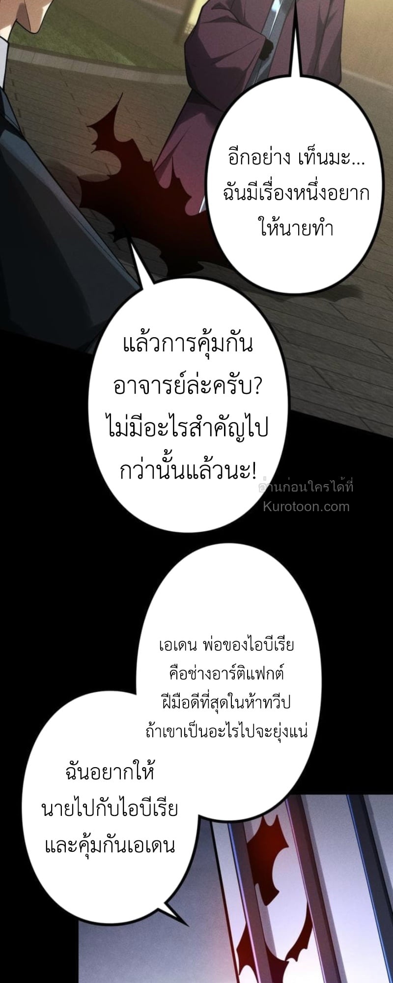 Absolute Domination at Level 0 Using My Analysis Skill เลเวล 0 ที่แกร่งที่สุด – ไร้พ่ายด้วยสกิลการวิเคราะห์ ตอนที่ 17 — หน้า 62 จาก 70