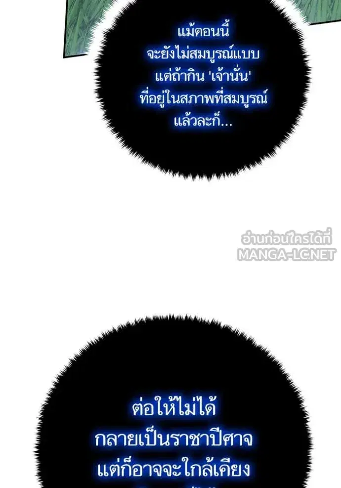 Return to Player ตอนที่ 194 — หน้า 136 จาก 149