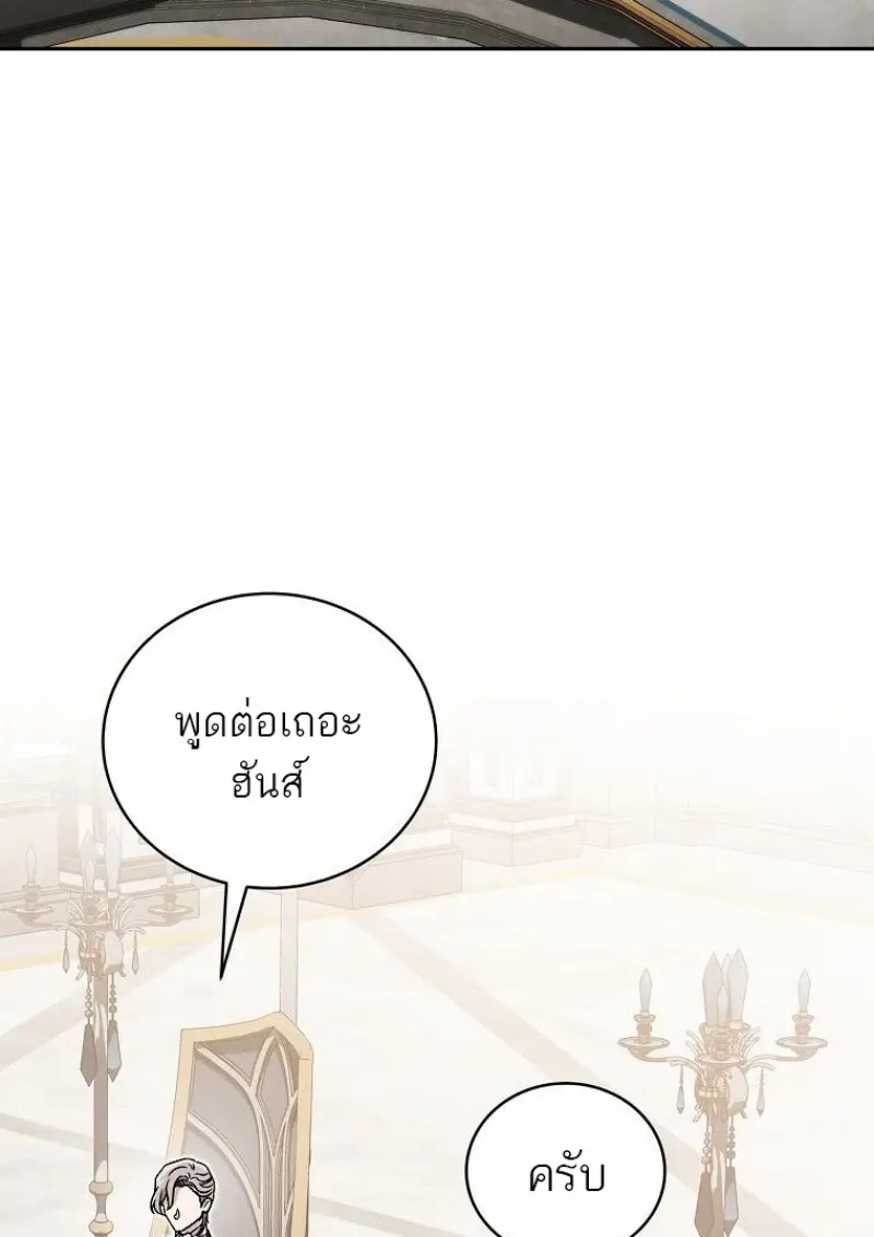 Concept Grasping Magic Genius ตอนที่ 49 — หน้า 89 จาก 165