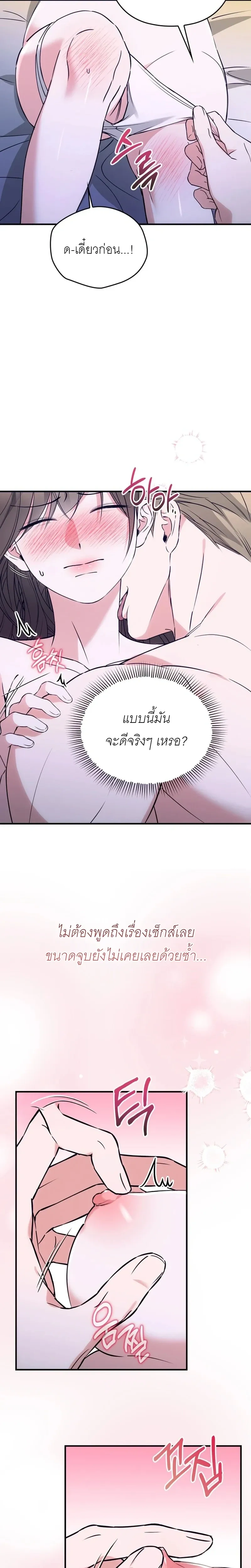 Can I Burn the Club Bus Down? – ขอเผารถบัสสโมสรทิ้งได้ไหมคะ ตอนที่ 1 — หน้า 4 จาก 27