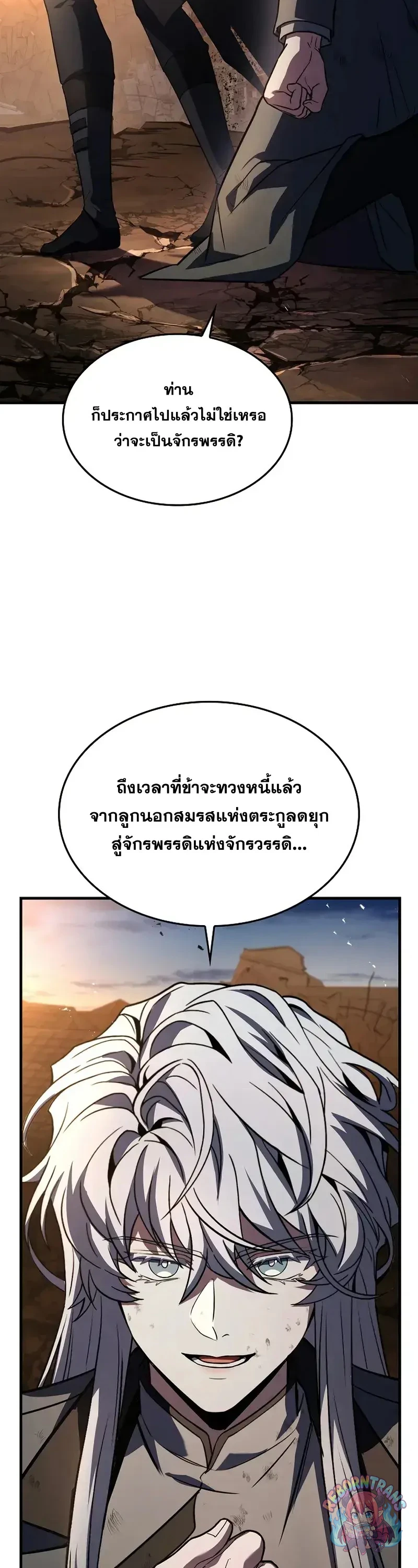 Return of The Unrivaled Spear Knight ตอนที่ 180 — หน้า 51 จาก 69