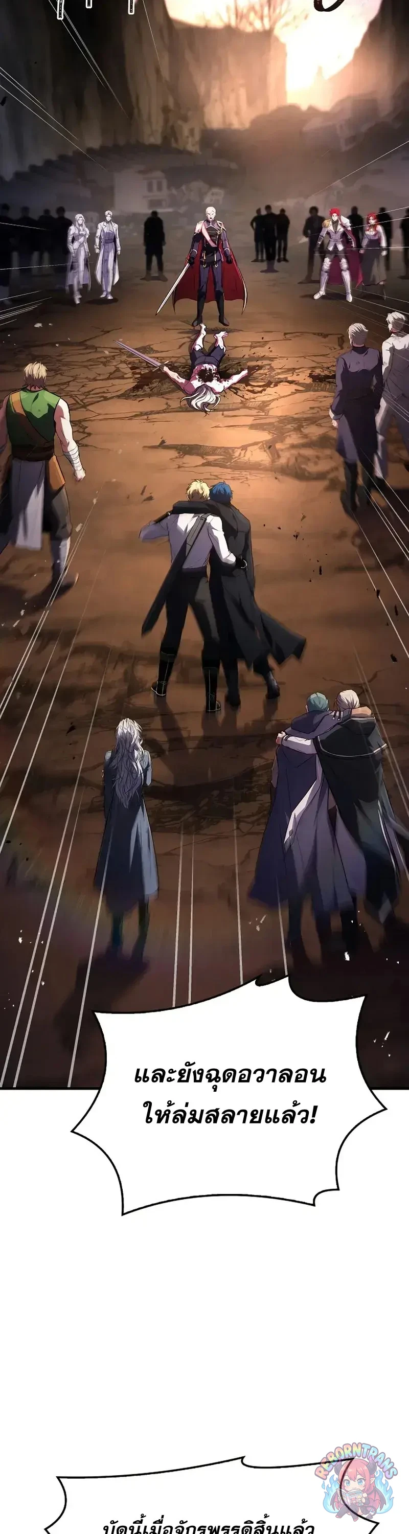 Return of The Unrivaled Spear Knight ตอนที่ 180 — หน้า 41 จาก 69