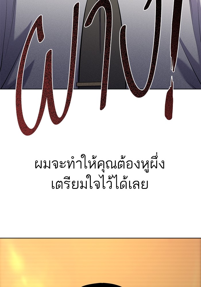 The Chaebeol’s Youngest Son (Reborn Rich) ตอนที่ 61 — หน้า 107 จาก 109