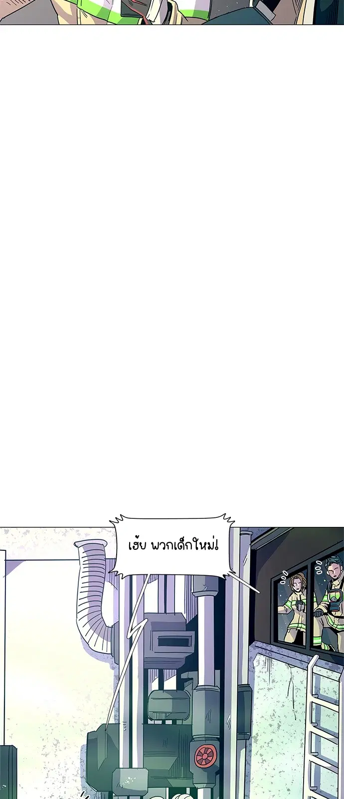 1 Second – วินาทีชี้ชะตา ตอนที่ 11 — หน้า 8 จาก 68