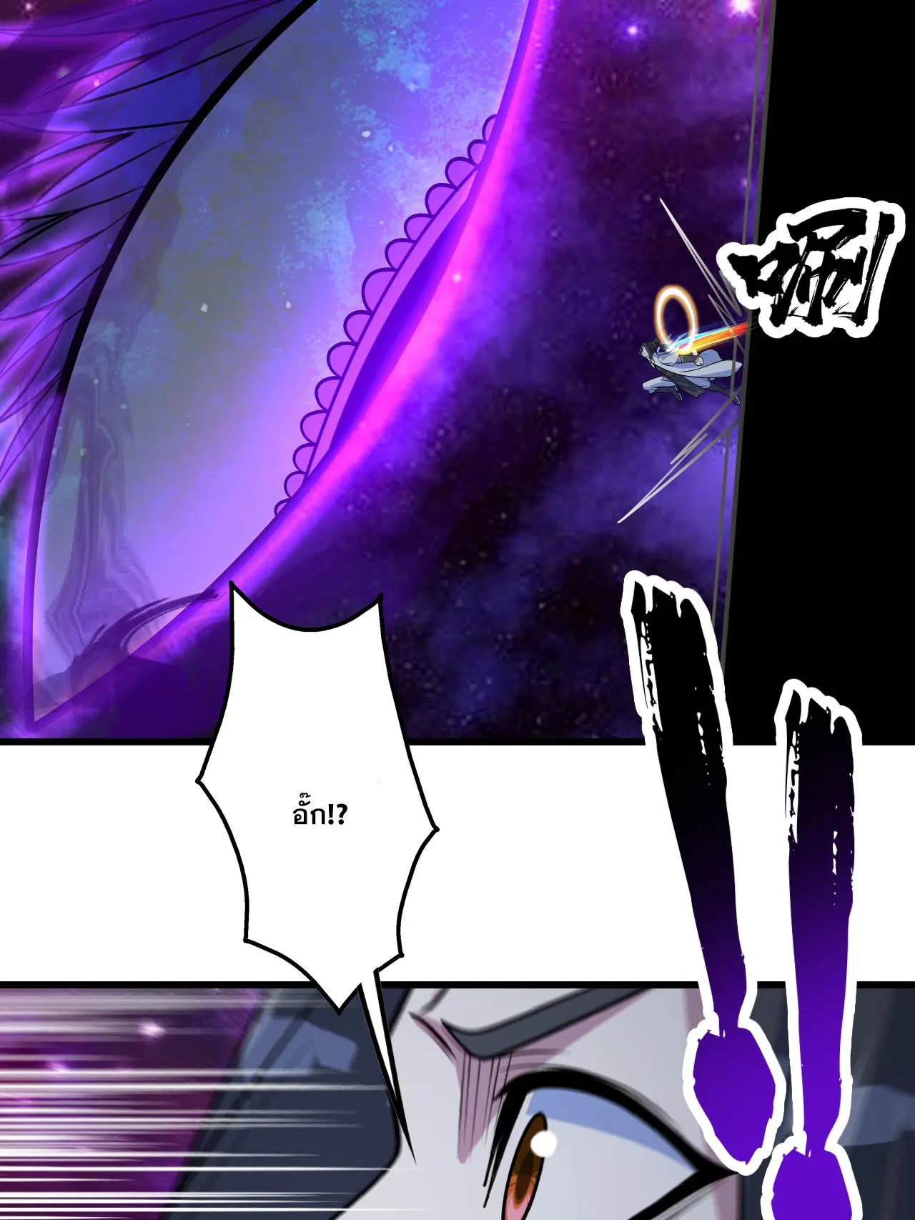 Matchless Emperor ตอนที่ 381 — หน้า 32 จาก 33