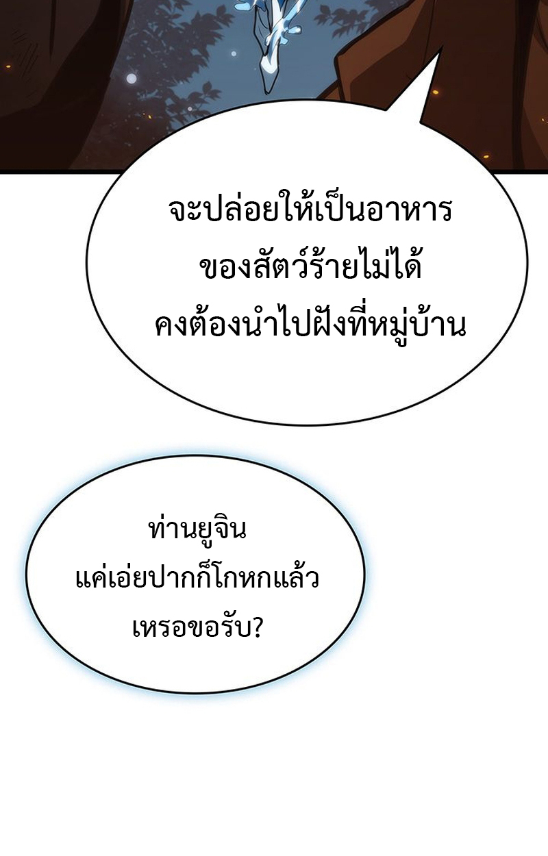 Crimson Reset ชีวิตครั้งที่สองของราชันรัตติกาล หลังจากหลบหนีมาครึ่งปี แวมไพร์ยูจีนก็ถูกสังหารในที่สุด ตอนที่ 3 — หน้า 62 จาก 161