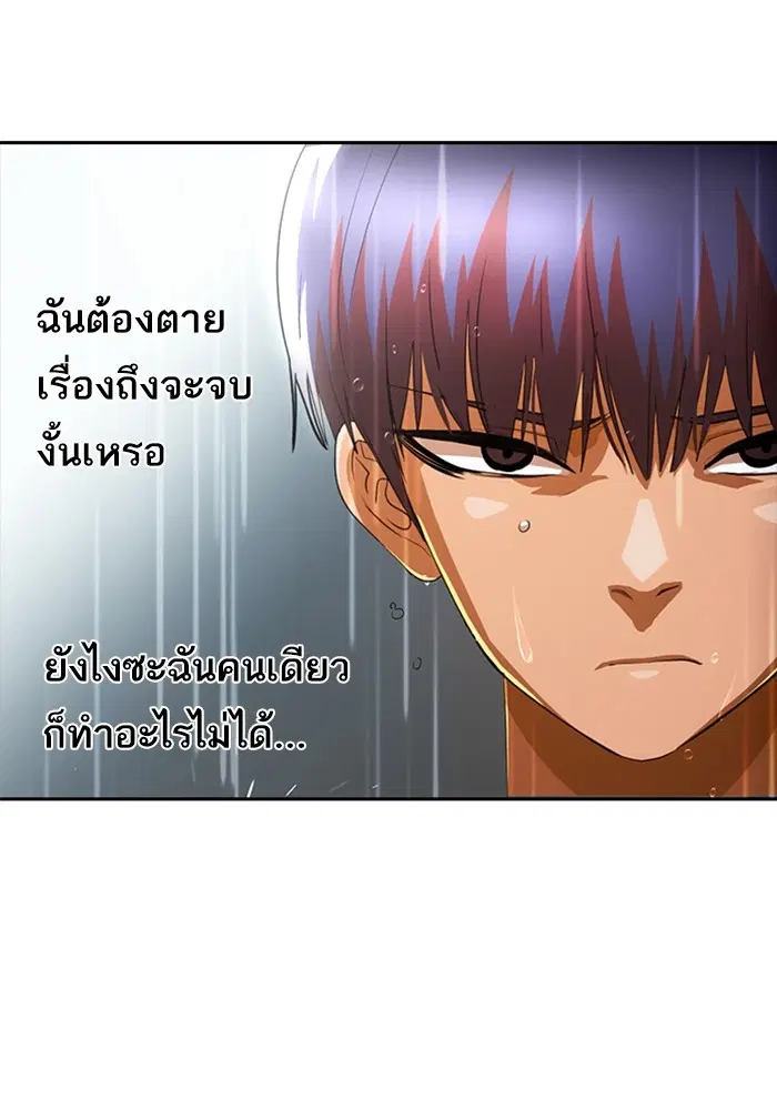 Random Chat ตอนที่ 305 — หน้า 79 จาก 109