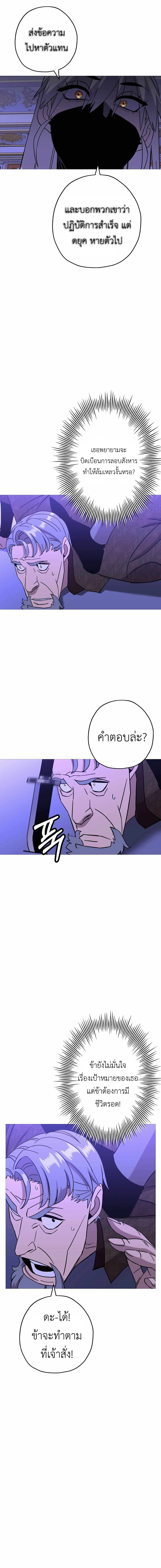 The Story of a Low-Rank จากเบี้ยสู่ราชัน ตอนที่ 100 — หน้า 7 จาก 19