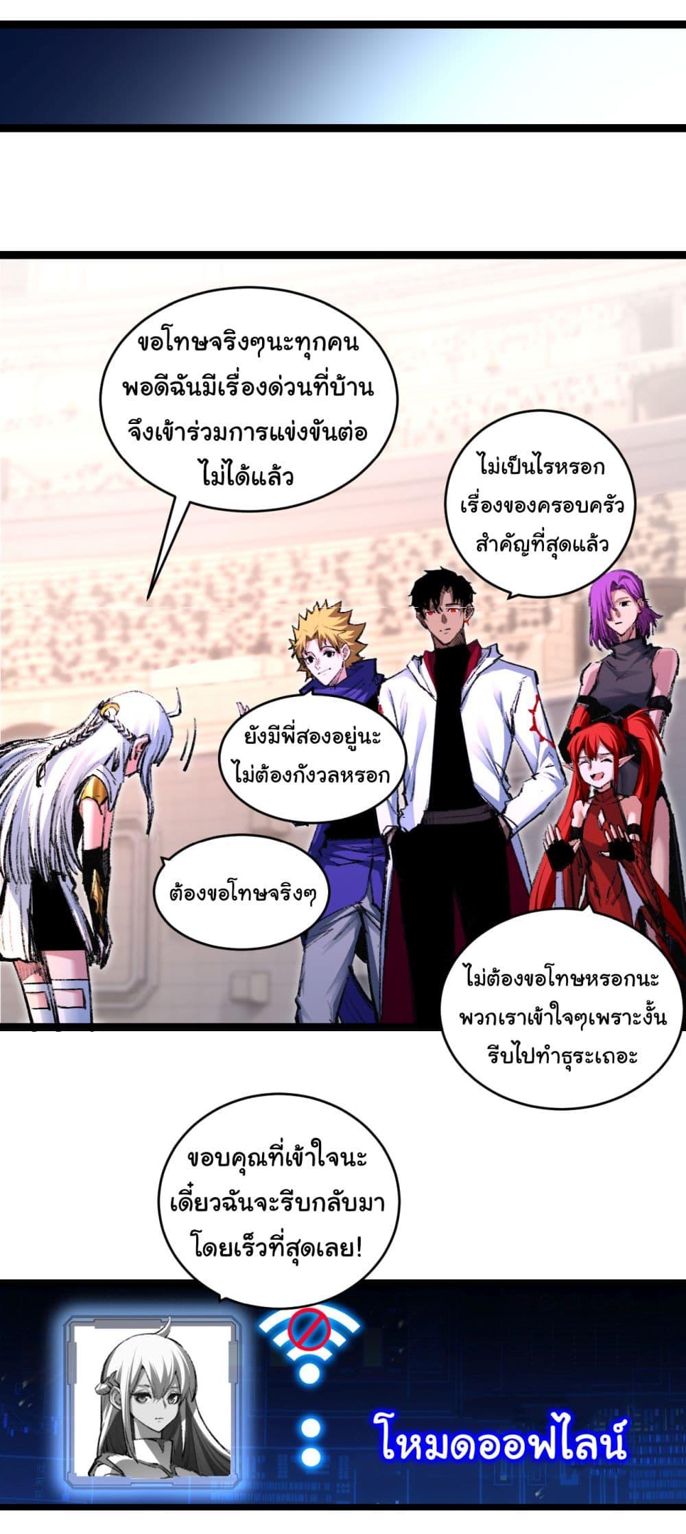 Moon Slayer (I’m The Boss in Magic Moon) ตอนที่ 50 — หน้า 20 จาก 32