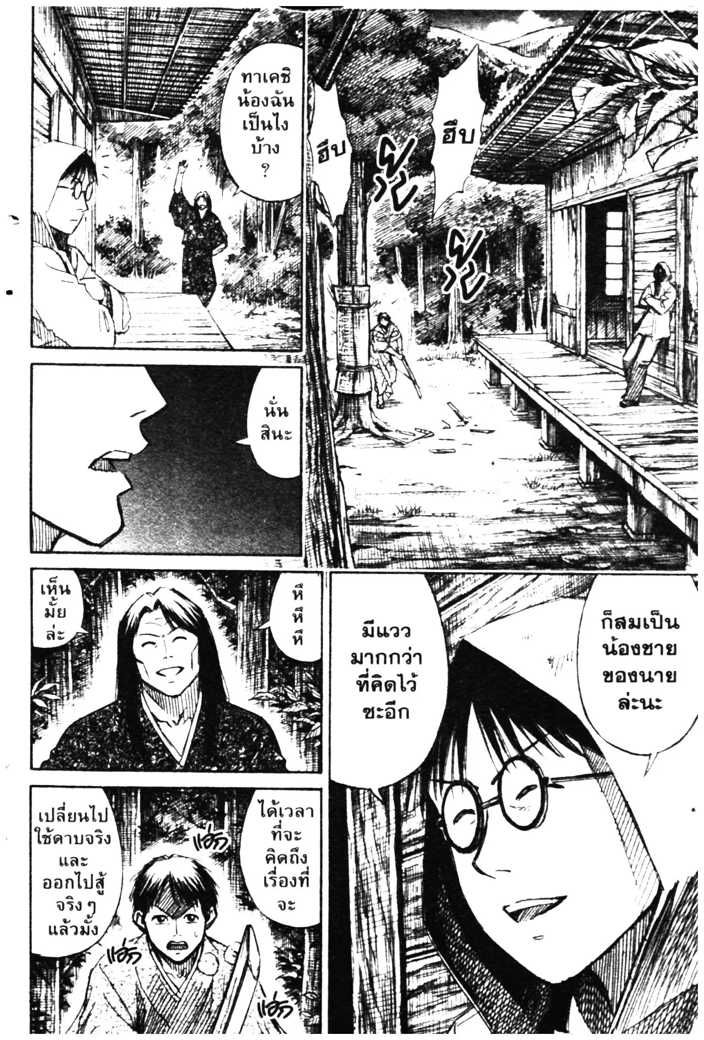Higanjima ตอนที่ 326 — หน้า 14 จาก 52