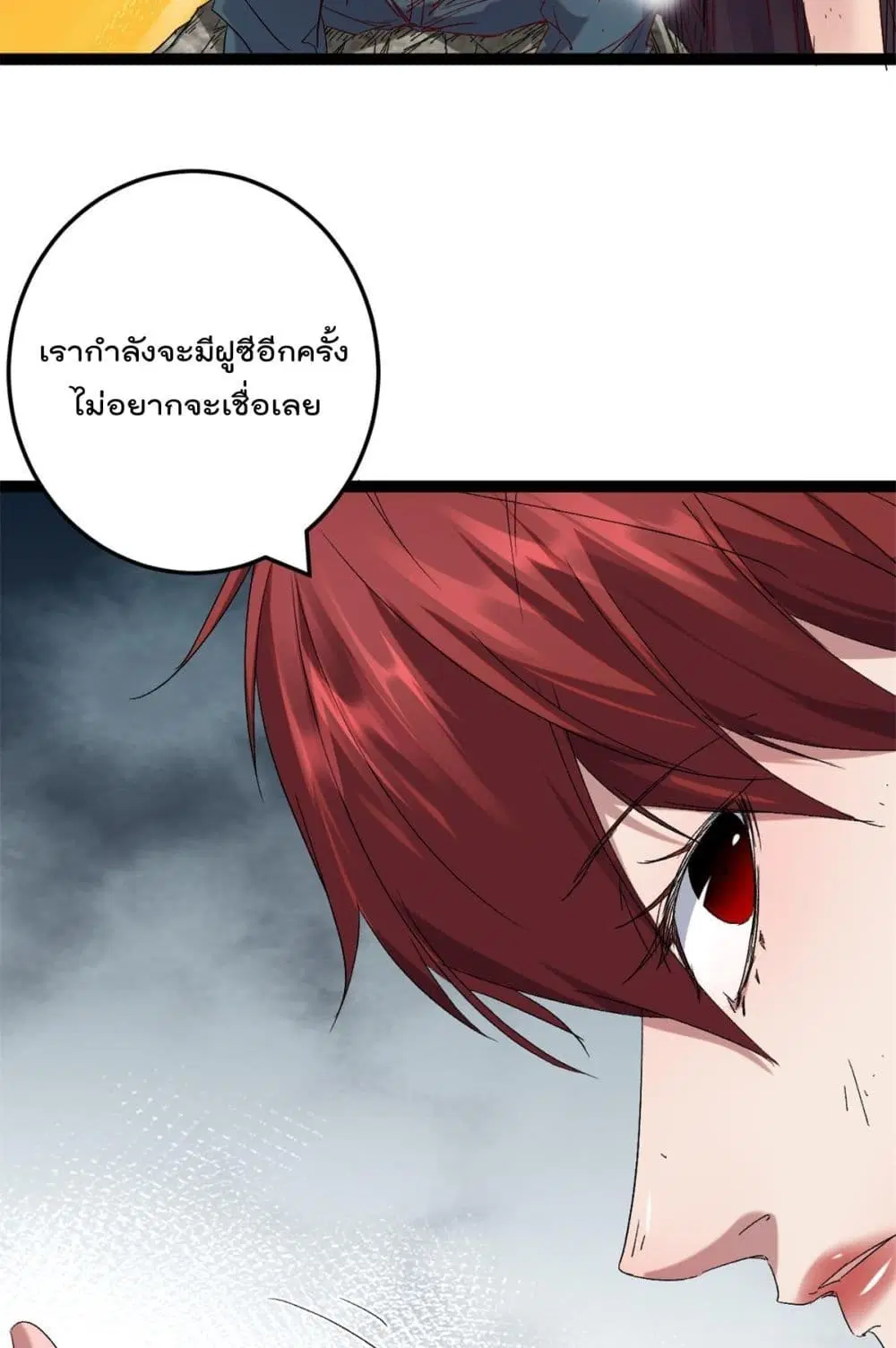 Shadow Hack ตอนที่ 213 — หน้า 4 จาก 34