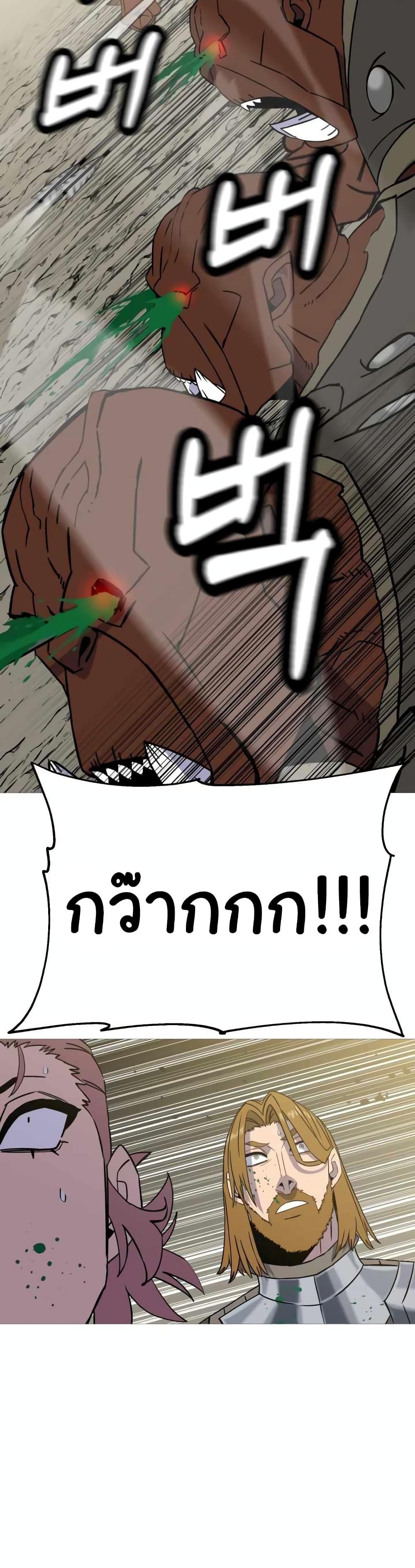 The Story of a Low-Rank จากเบี้ยสู่ราชัน ตอนที่ 106 — หน้า 28 จาก 30