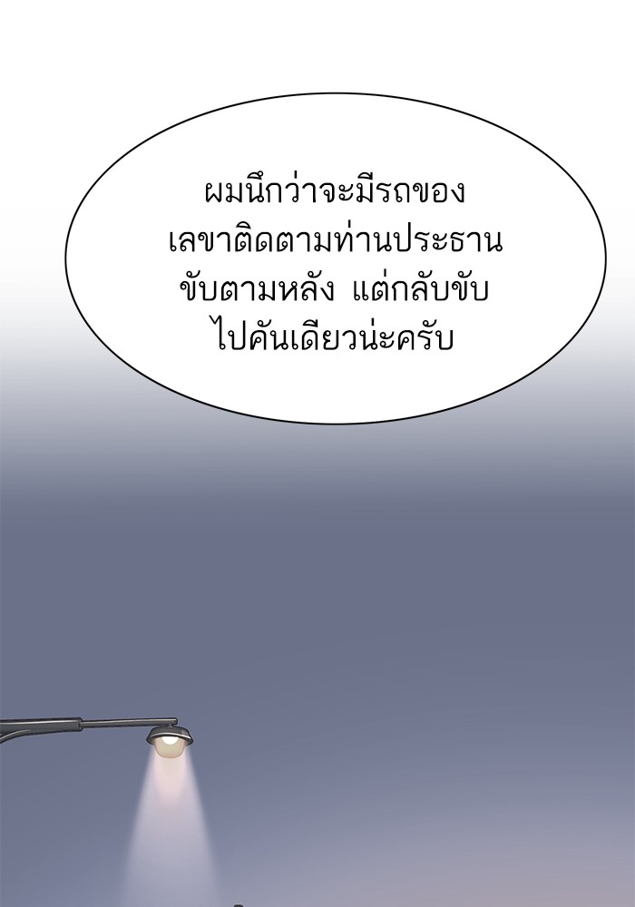 The Chaebeol’s Youngest Son (Reborn Rich) ตอนที่ 72 — หน้า 95 จาก 118