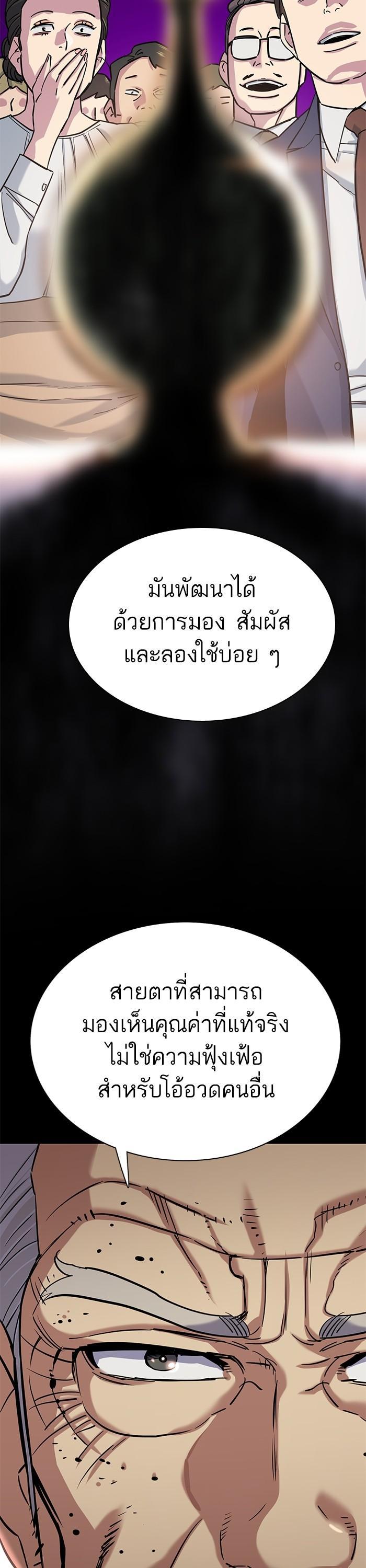 The Chaebeol’s Youngest Son (Reborn Rich) ตอนที่ 112 — หน้า 49 จาก 52
