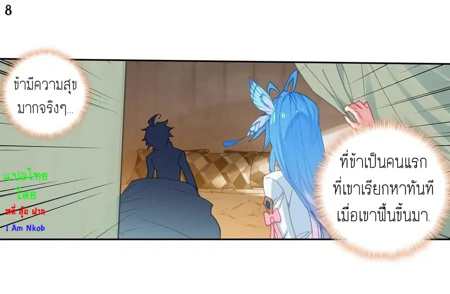 Douluo Dalu II: Jueshi Tangmen ตอนที่ 233 — หน้า 10 จาก 51