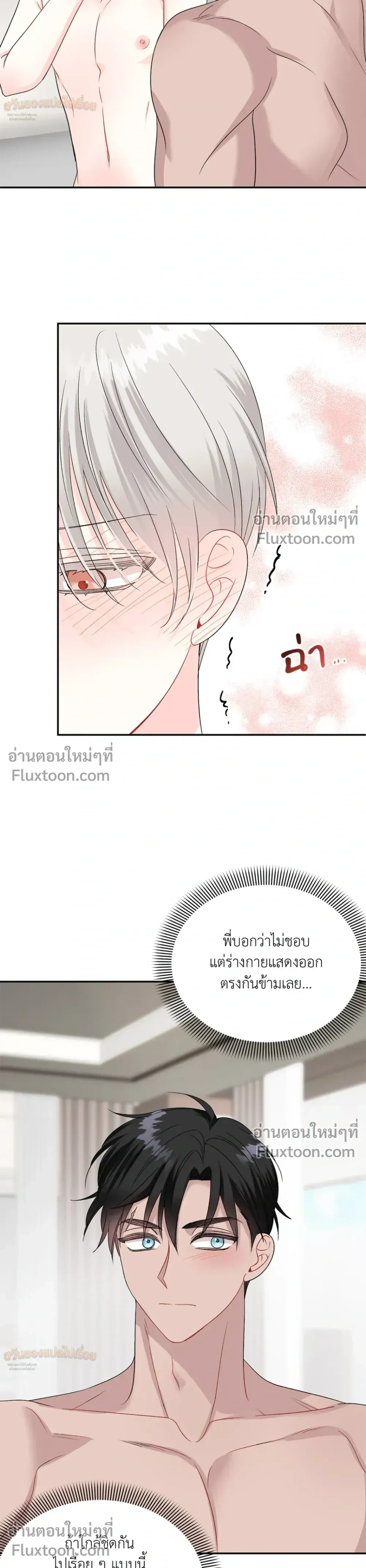 It’s a Scam! – แบบนี้มันหลอกกันนี่นา! ตอนที่ 4 — หน้า 18 จาก 30