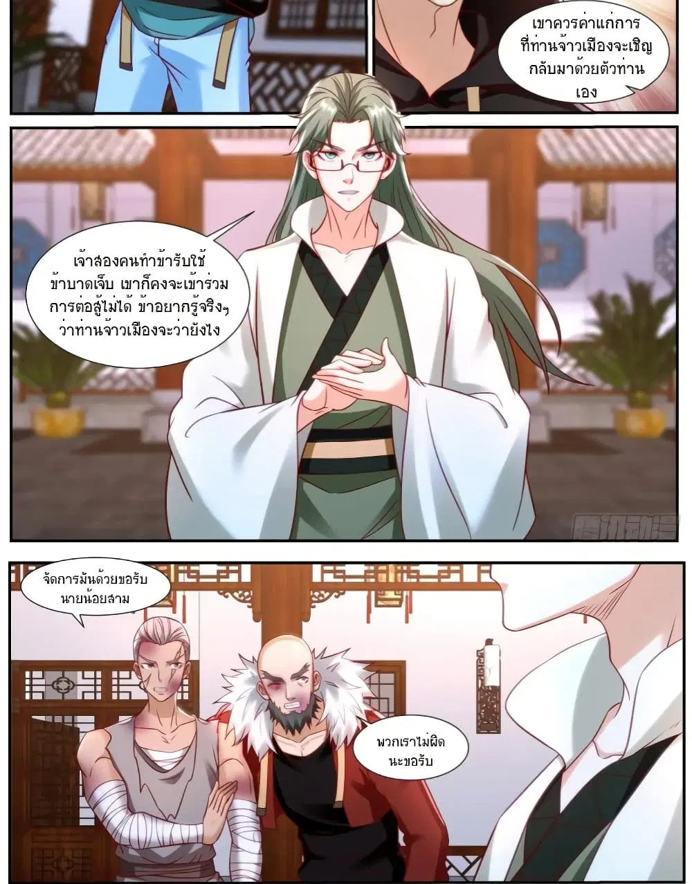 Rebirth Of The Urban Immortal Cultivator ตอนที่ 931 — หน้า 7 จาก 14