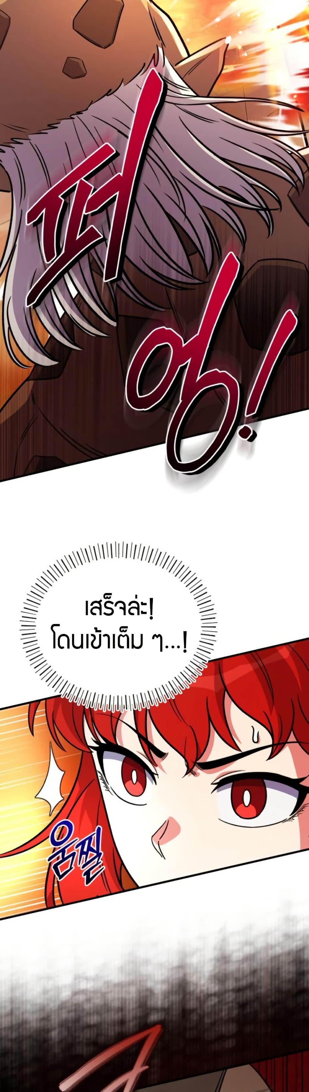 The Support Ate It All เมื่อซัพพอร์ตผู้เก่งกาจ ขอท้าปั้นฮีโร่เหนือลิมิต ตอนที่ 19 — หน้า 2 จาก 50