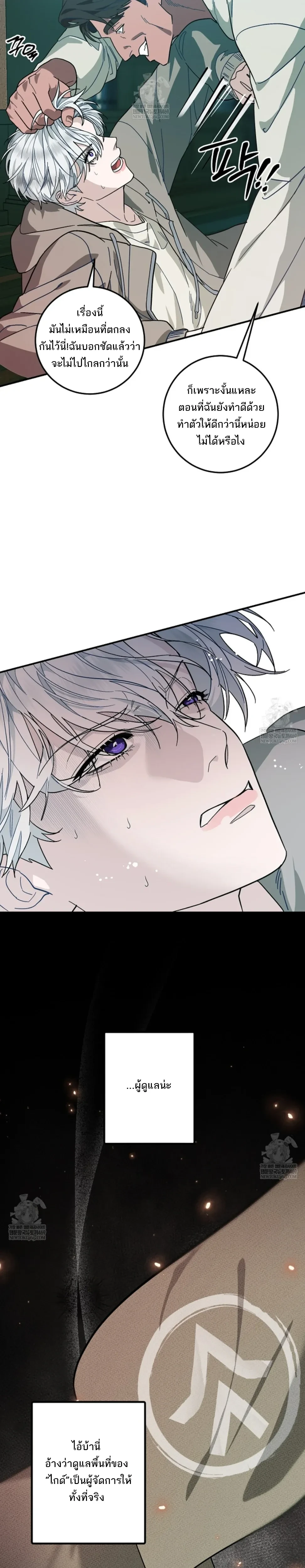 Scum’s Sacrifice – สังเวยเดนมนุษย์ ตอนที่ 1 — หน้า 19 จาก 36