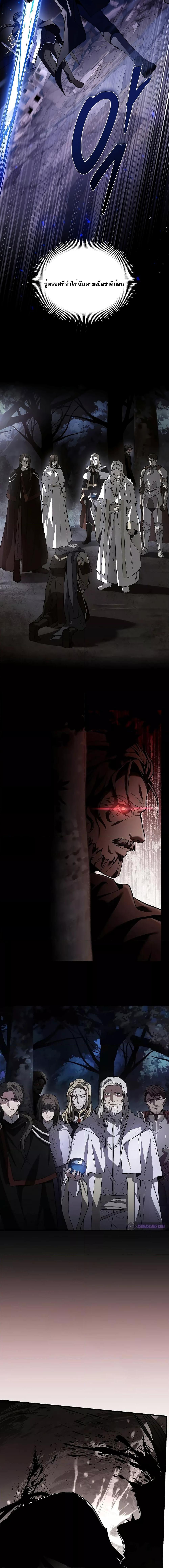 Return of The Unrivaled Spear Knight ตอนที่ 133 — หน้า 26 จาก 31