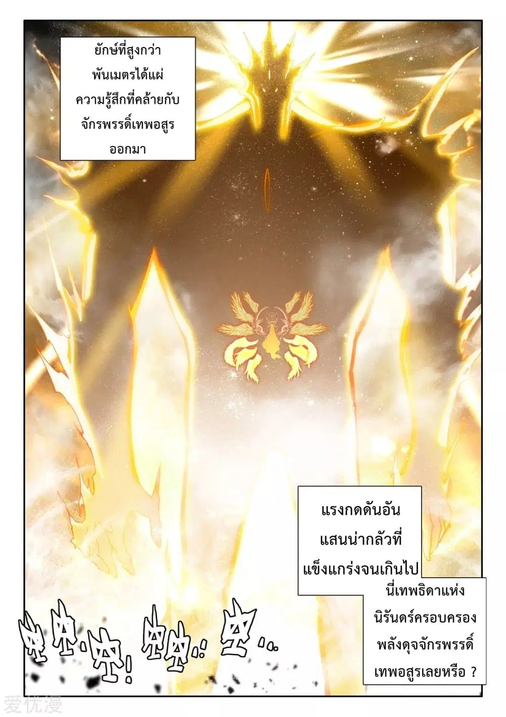 Shen Yin Wang Zuo ตอนที่ 187 — หน้า 24 จาก 26