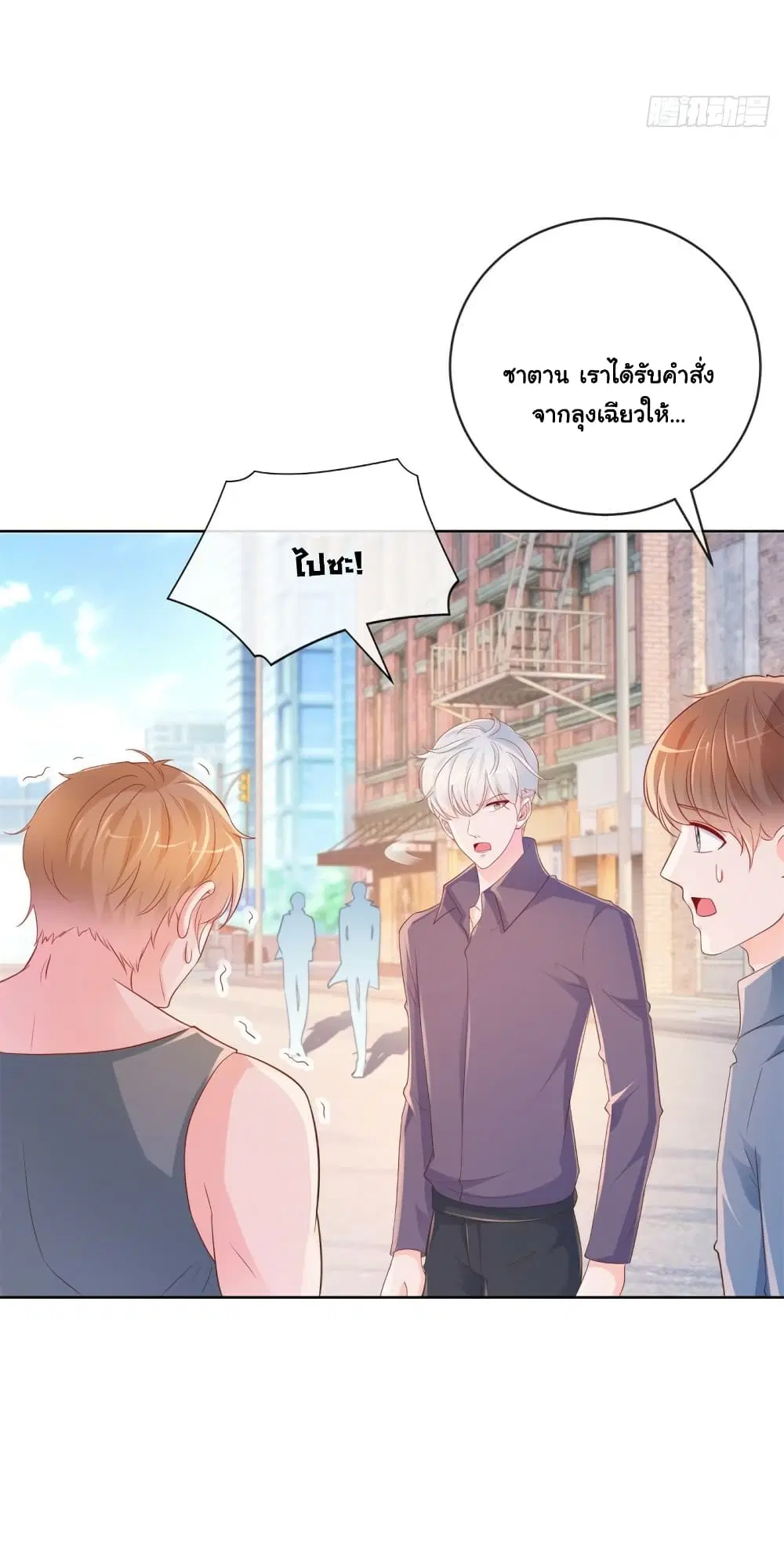 The Lovely Wife And Strange Marriage ตอนที่ 373 — หน้า 37 จาก 41