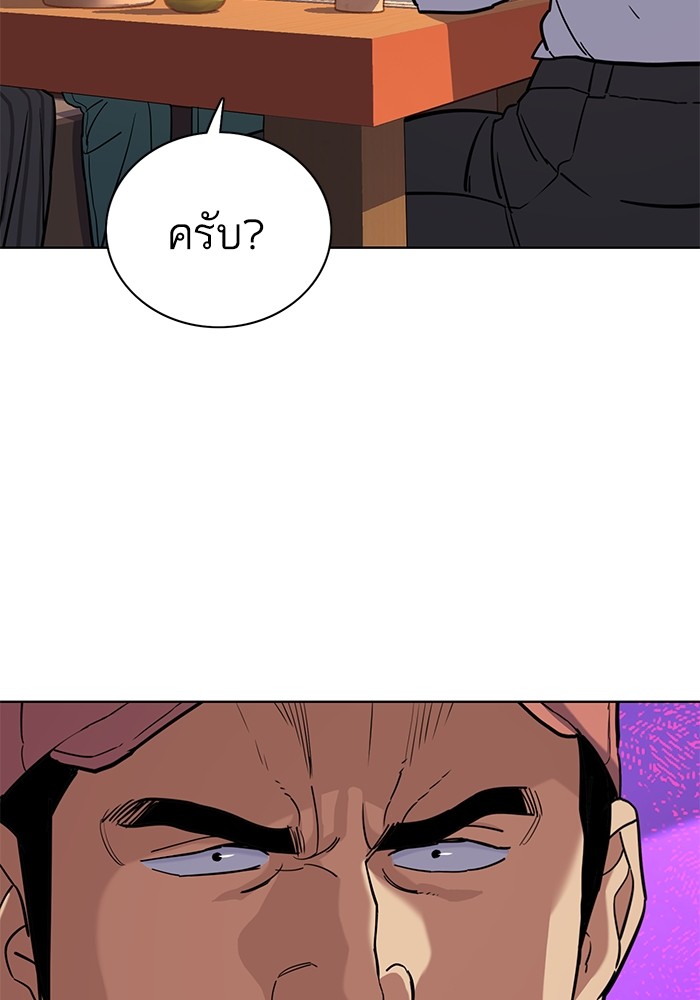 The Chaebeol’s Youngest Son (Reborn Rich) ตอนที่ 64 — หน้า 95 จาก 140