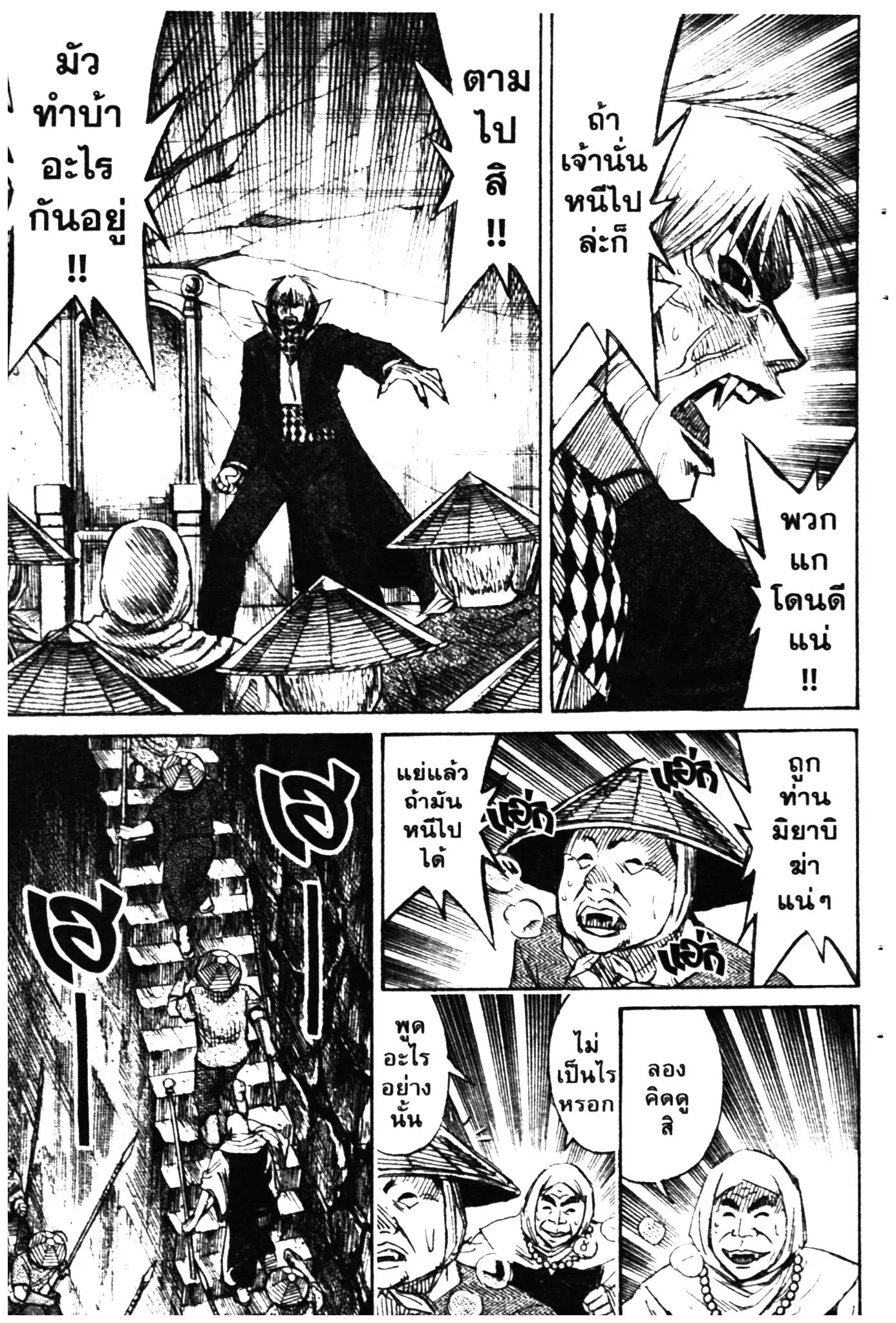 Higanjima ตอนที่ 281 — หน้า 14 จาก 21